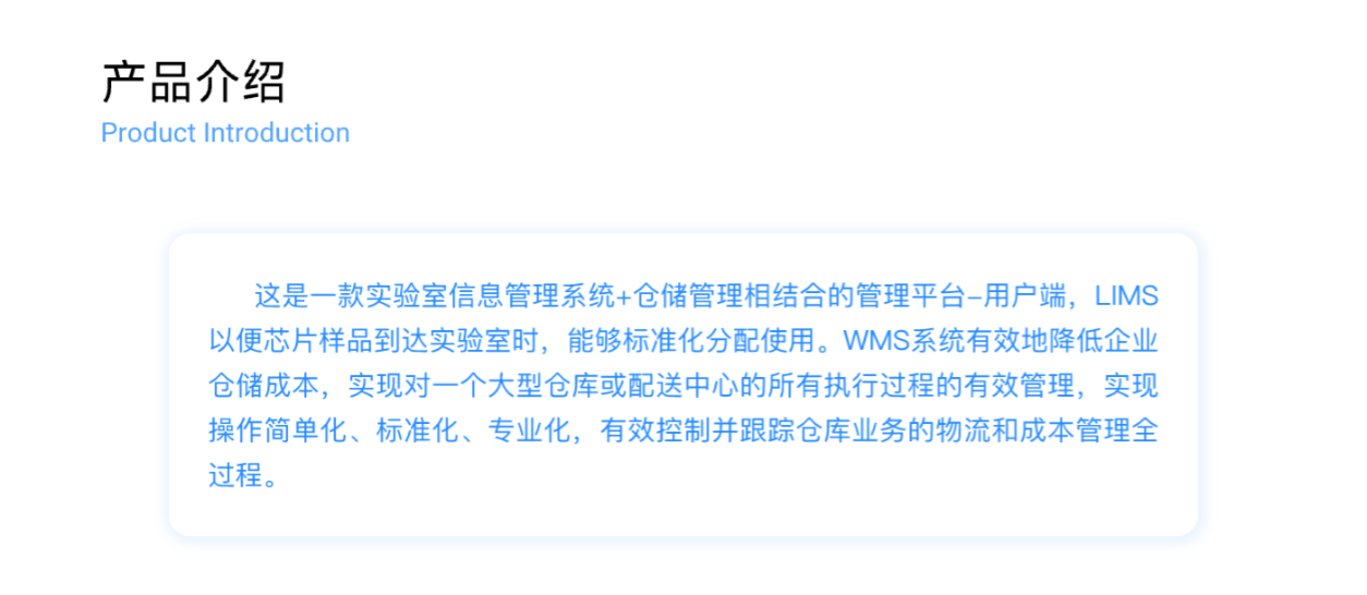 創(chuàng)實(shí)lims+wms管理平臺(tái)-用戶(hù)端@1x (1) (2).png